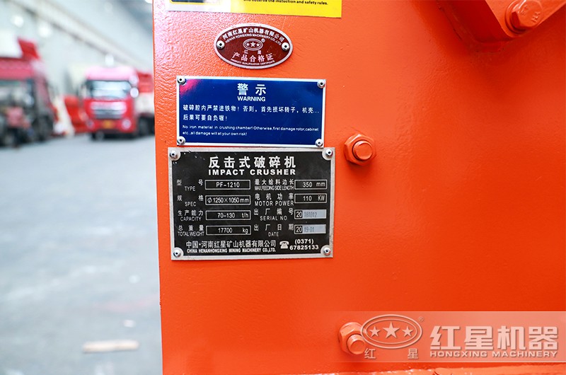 PF1210破碎機(jī)