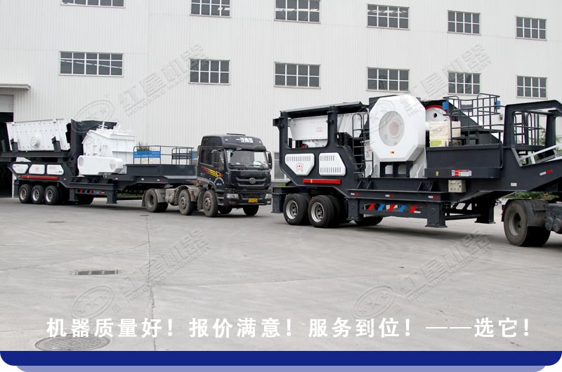 小型移動破碎機械發(fā)貨