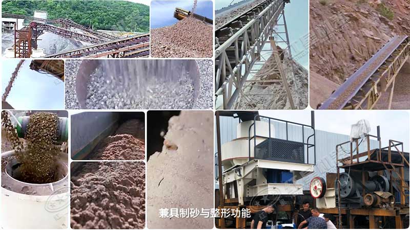 各種制砂現(xiàn)場的成品實拍