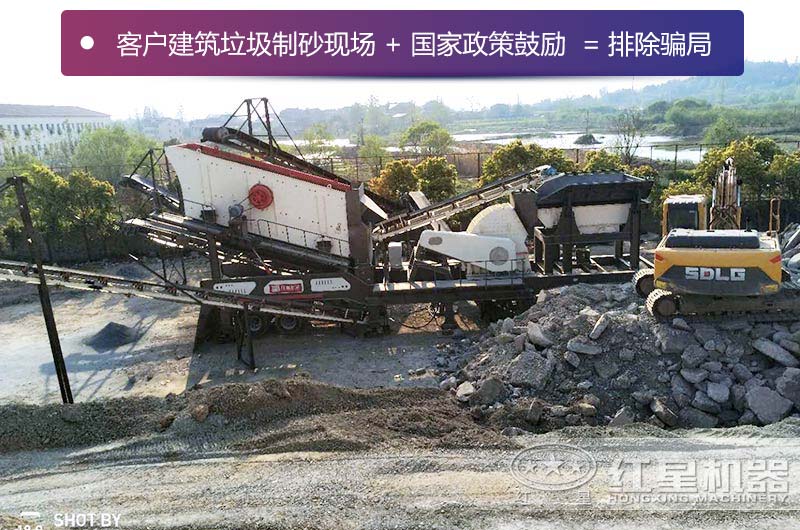 客戶建筑垃圾破碎現(xiàn)場(chǎng)