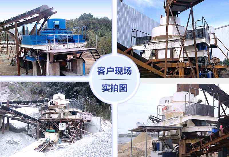 制砂現(xiàn)場圖