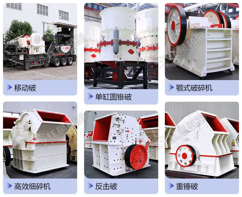 石子破碎生產(chǎn)線主加工設備