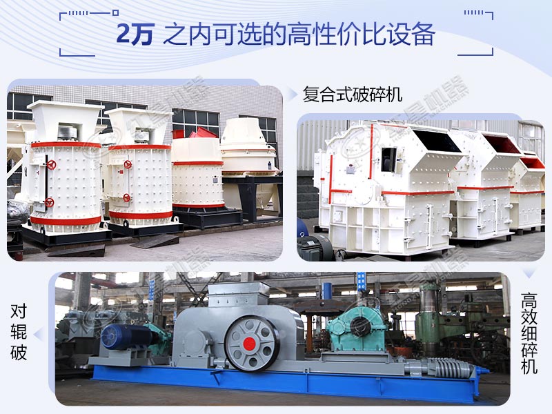 2萬之內可選擇的高性價比設備