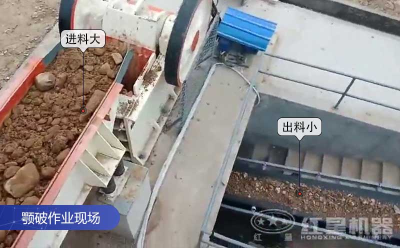 顎式破碎機作業(yè)現(xiàn)場進出料特寫