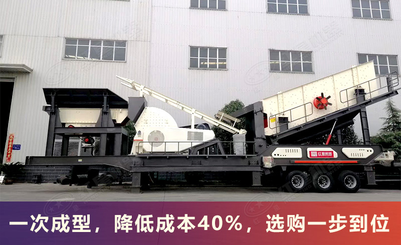 移動(dòng)重錘式破碎機(jī)