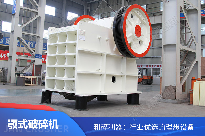 顎式破碎機(jī)