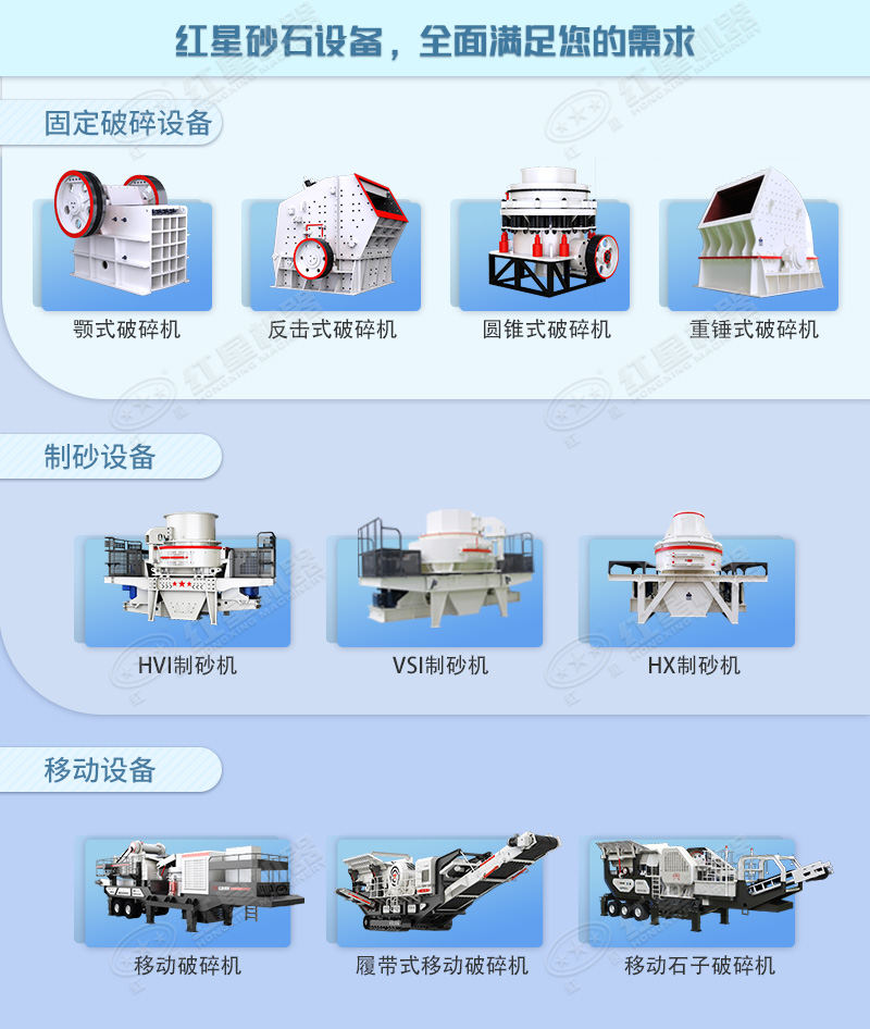 紅星多款油電兩用破碎加工設(shè)備