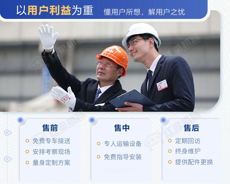 紅星機器廠家服務(wù)完善