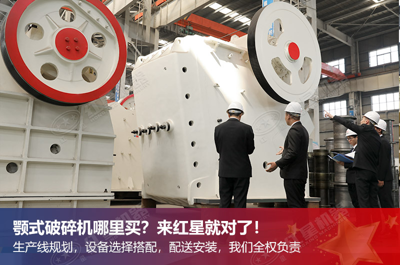 最大的顎式破碎機(jī)一小時能處理多少噸巖石？_搭配圓錐破給出個合適的方案
