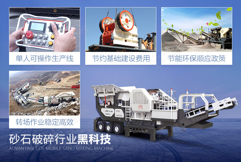 移動(dòng)石子破碎機(jī)應(yīng)用于各種破碎場(chǎng)景