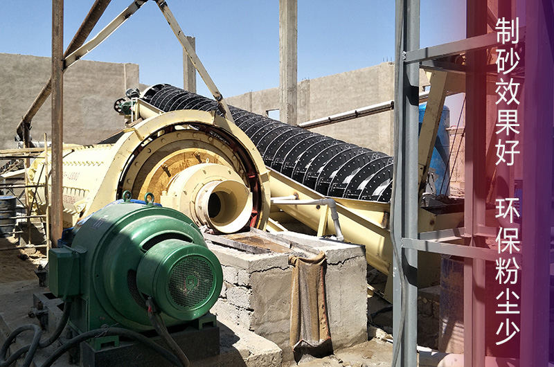 球磨機(jī)制砂優(yōu)勢