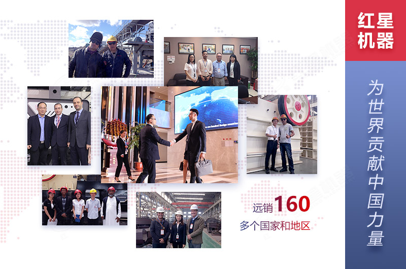 紅星機(jī)器全力為客戶提供滿意的服務(wù)