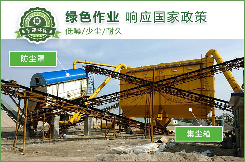 紅星環(huán)保制砂現(xiàn)場