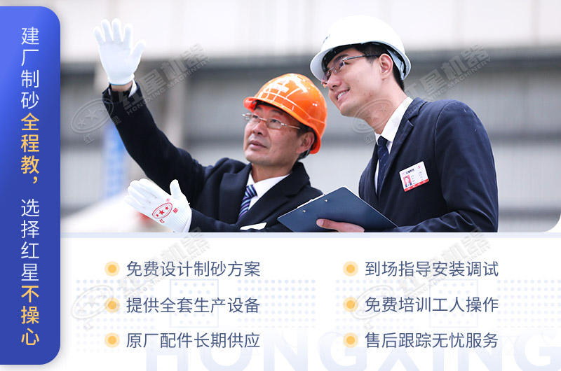 選擇紅星生產(chǎn)的移動破碎機(jī)