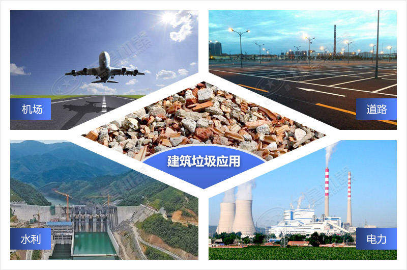 建筑垃圾就是放錯(cuò)的資源