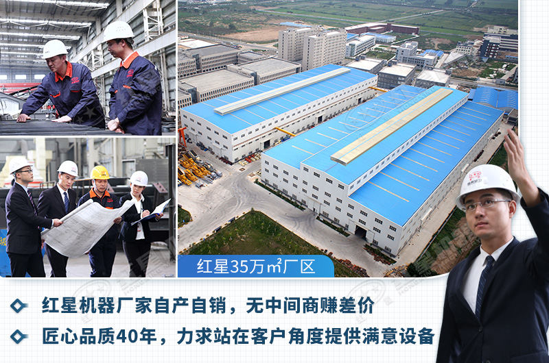 紅星大型設備廠家直銷價