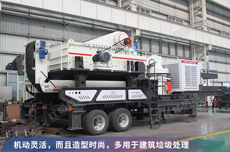 履帶式移動破碎機(jī)適用范圍廣