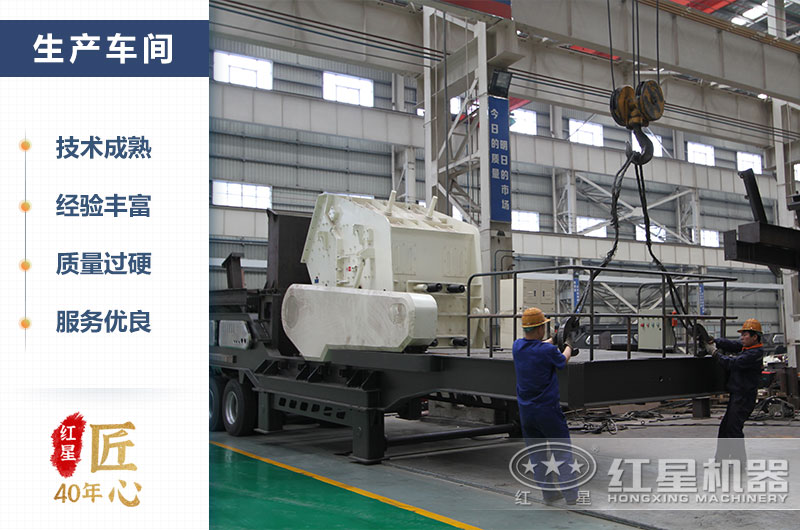 紅星廠家設(shè)備生產(chǎn)車間