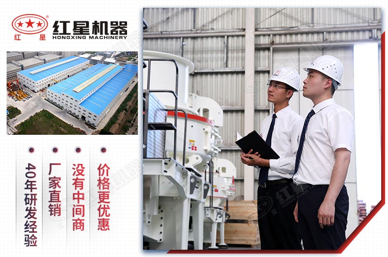 歡迎前來紅星考察設備