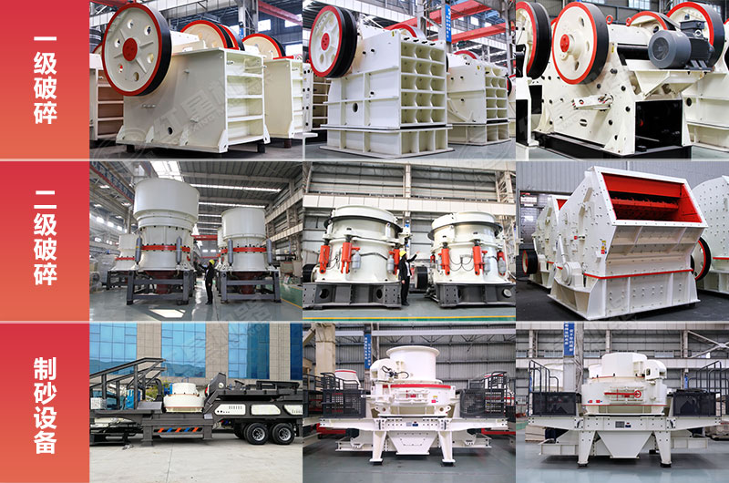 制砂設(shè)備種類多樣