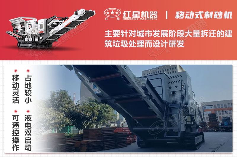 流動式磕沙機優(yōu)劣勢分析