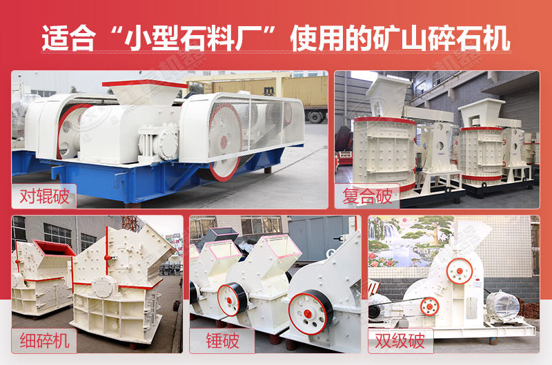 更多的礦山破碎設(shè)備想了解可咨詢