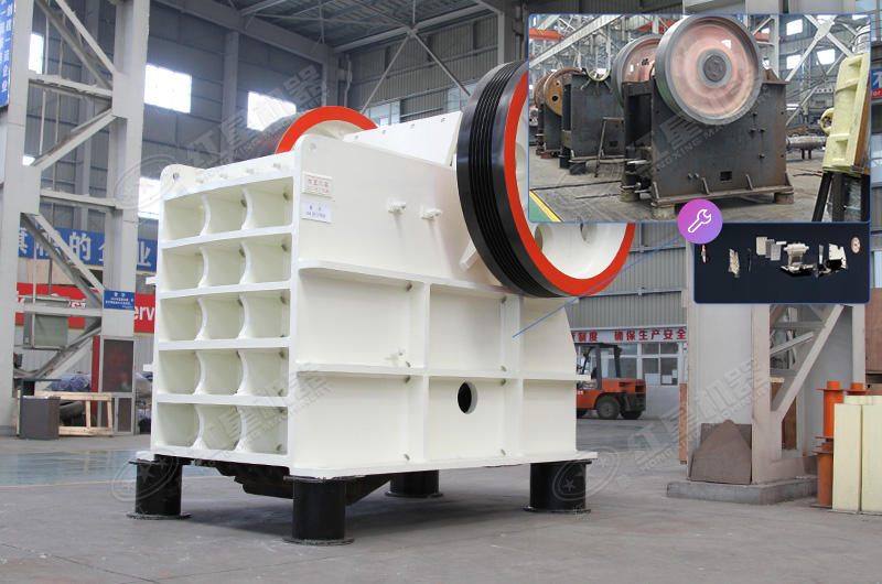 顎式破碎機機架