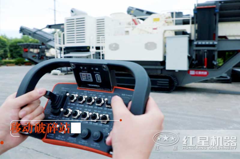 履帶移動(dòng)破碎站智能操作遙控盤
