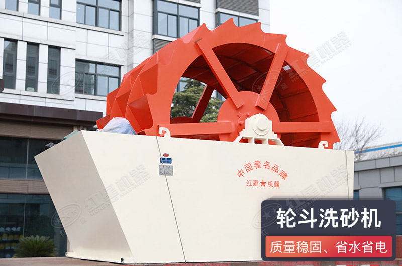 洗砂設(shè)備