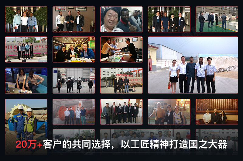 紅星工作人員與國(guó)內(nèi)國(guó)外客戶合影拼圖