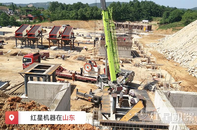 紅星機(jī)器時(shí)產(chǎn)千噸破碎生產(chǎn)線成套設(shè)備成功落戶山東