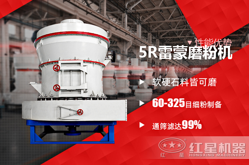 山東哪里有工業(yè)5r雷蒙磨粉機(jī)買(mǎi)？廠家出廠報(bào)價(jià)讓您隨心購(gòu)