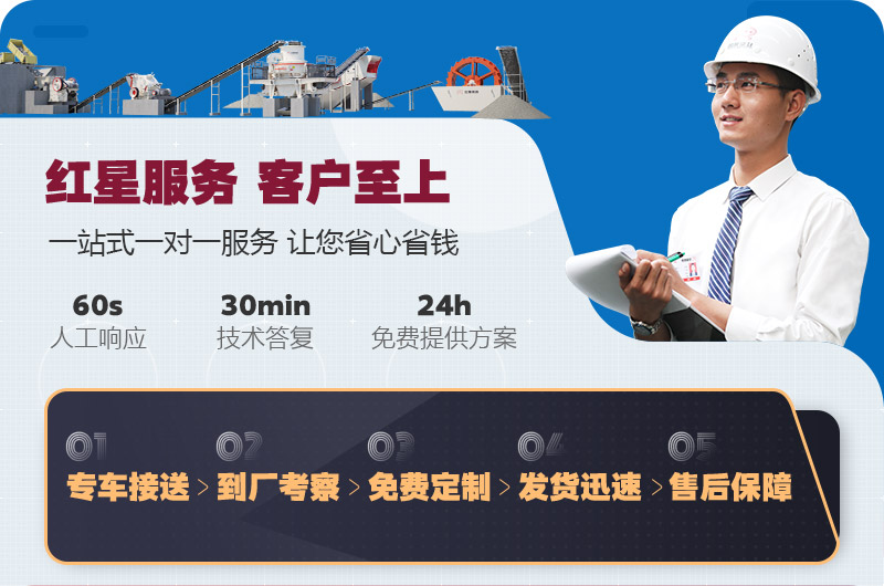 歡迎在線咨詢，紅星為您服務(wù)