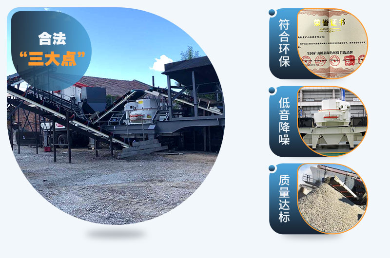 移動(dòng)式巖石制砂機(jī)，新型設(shè)備智能安全