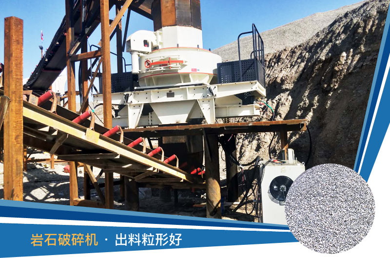 日產(chǎn)1000噸巖石制砂機成套設備報價