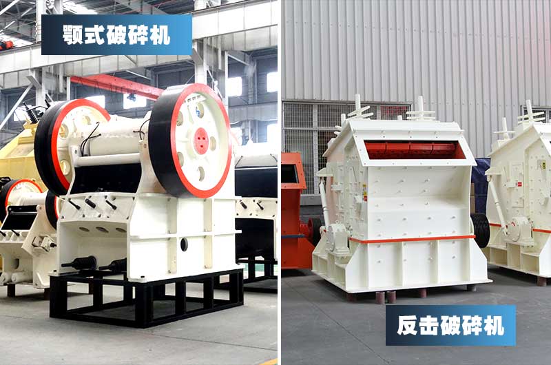 碎石機成套設(shè)備主要破碎設(shè)備