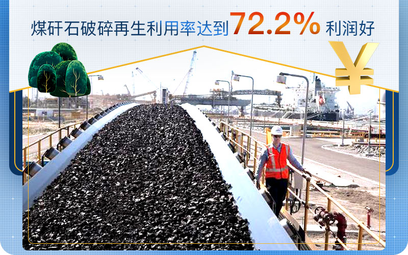 排放煤矸石需要什么企業(yè)資質(zhì)？煤矸石破碎設(shè)備哪個(gè)好？