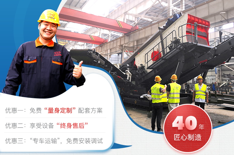 移動(dòng)破碎設(shè)備選紅星 