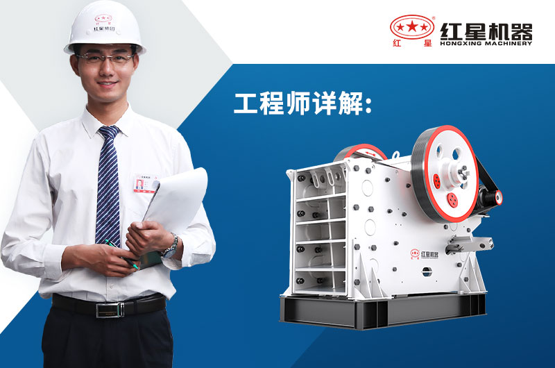 時產(chǎn)200噸的顎式碎石機一臺要多少錢？有沒有生產(chǎn)廠家推薦？