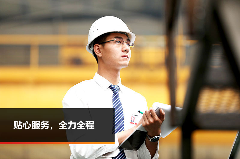 專業(yè)廠家，值得信賴