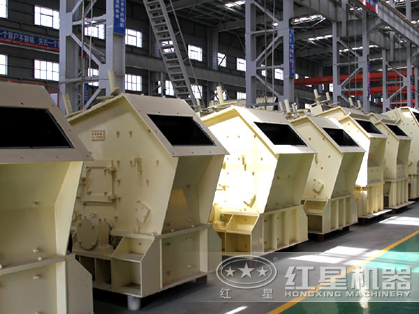 紅星反擊式破碎機生產(chǎn)車間